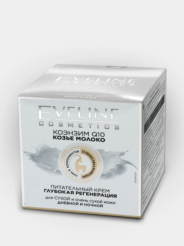 Eveline Cosmetics Крем для лица Q10+Козье Молоко Питат.-регенерирующийй для сух.кожи, 50мл