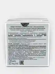 Eveline Cosmetics Крем для лица Q10+Козье Молоко Питат.-регенерирующийй для сух.кожи, 50мл