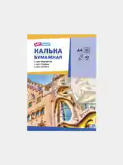 Калька под карандаш А4 ArtSpace, 20л., 40г/м2, в папке