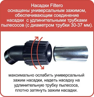 Универсальная насадка Filtero FTN 03 с ворсом для сухой уборки жестких полов, 300 мм