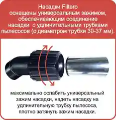 Универсальная насадка Filtero FTN 03 с ворсом для сухой уборки жестких полов, 300 мм