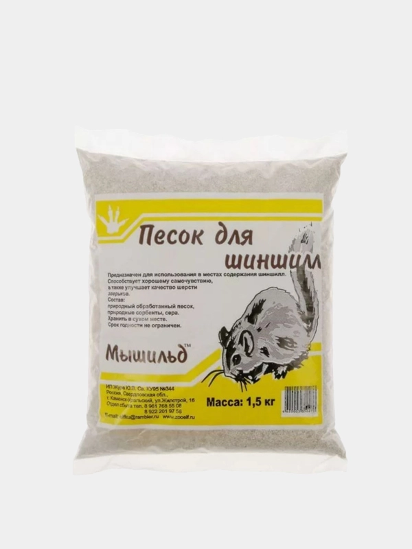 Песок для шиншилл ТМ "Мышильд", 1,5 кг
