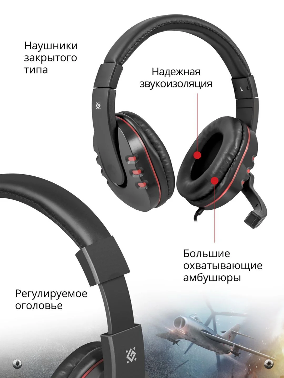 Игровые наушники с микрофоном Defender Warhead G-160 черный