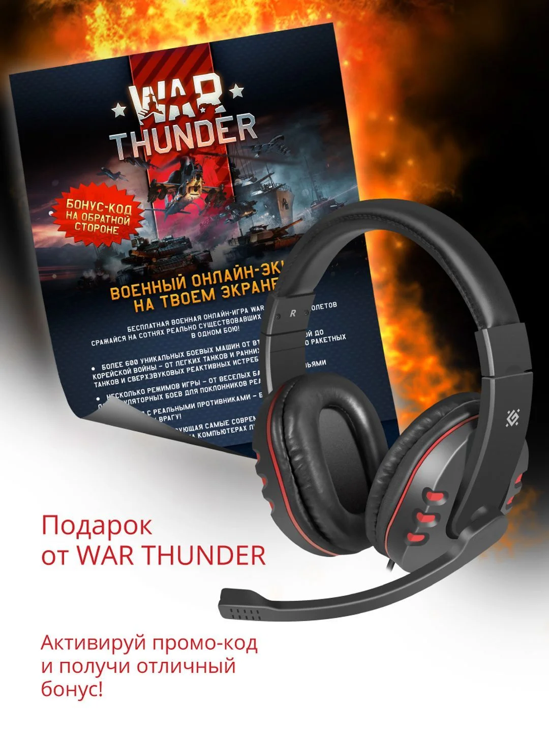 Игровые наушники с микрофоном Defender Warhead G-160 черный
