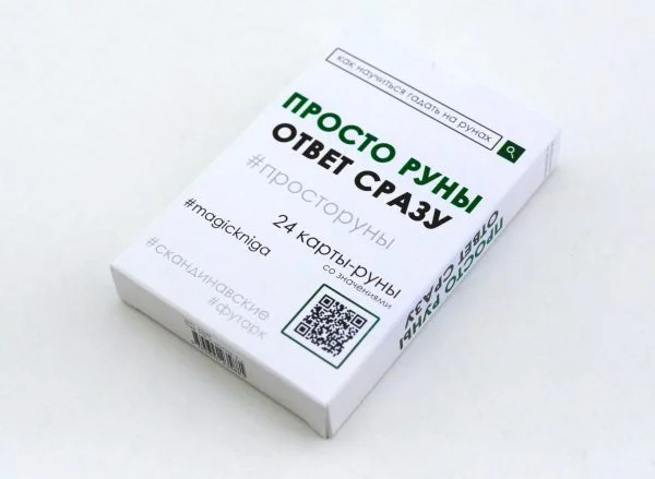 Просто руны. Ответ сразу