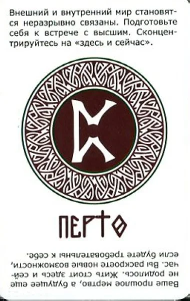 Просто руны. Ответ сразу