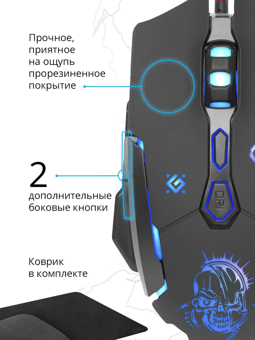 Игровая мышь с подсветкой Defender Killer GM-170L, 7 кнопок, 800-3200 dpi