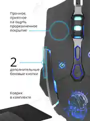 Игровая мышь с подсветкой Defender Killer GM-170L, 7 кнопок, 800-3200 dpi