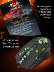 Игровая мышь с подсветкой Defender Killer GM-170L, 7 кнопок, 800-3200 dpi