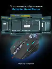 Игровая мышь с подсветкой Defender Killer GM-170L, 7 кнопок, 800-3200 dpi