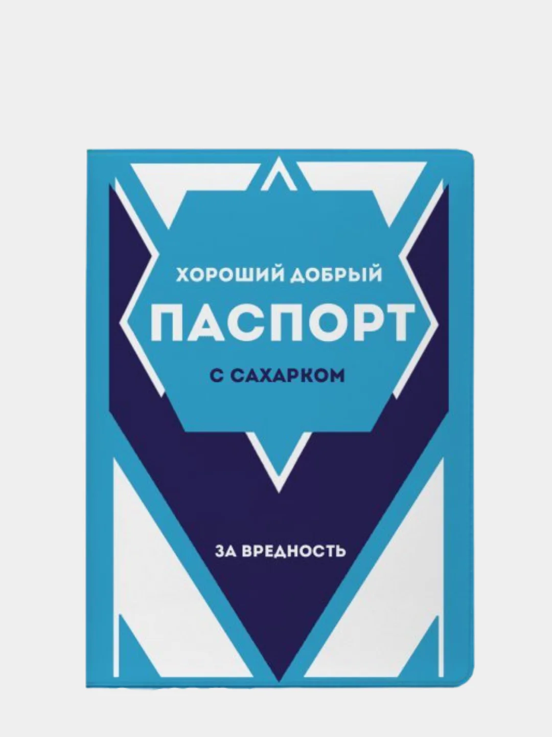 Голубой обложка для паспорта "Сладости"