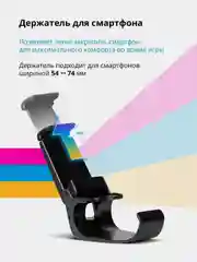 Черный беспроводной геймпад (джойстик)  для телефона USB,Bluetooth,Android,Li-Ion, Крепление