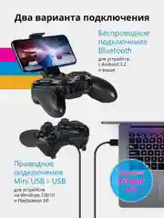 Черный беспроводной геймпад (джойстик)  для телефона USB,Bluetooth,Android,Li-Ion, Крепление