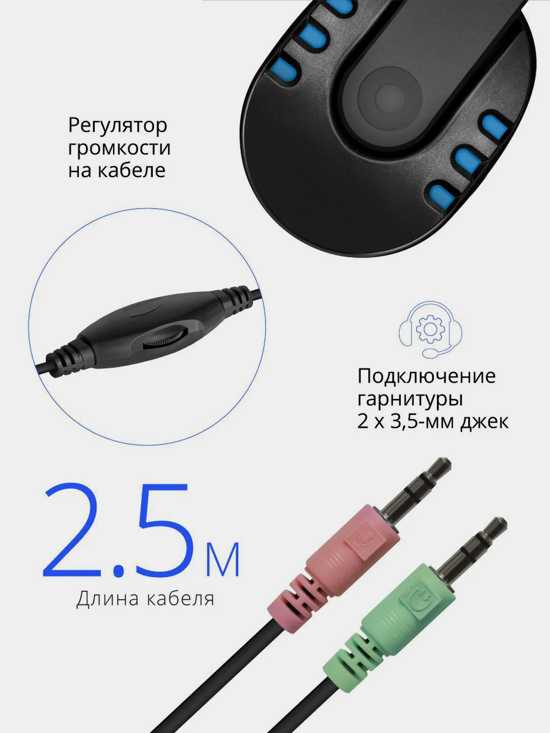 Черный игровые наушники  с микрофоном Defender, черный+синий, кабель 2,5 м