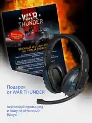 Черный игровые наушники  с микрофоном Defender, черный+синий, кабель 2,5 м