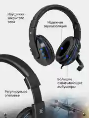 Черный игровые наушники  с микрофоном Defender, черный+синий, кабель 2,5 м