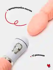 Вибратор в форме языка, 12 режимов