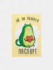 Желтый обложка для паспорта