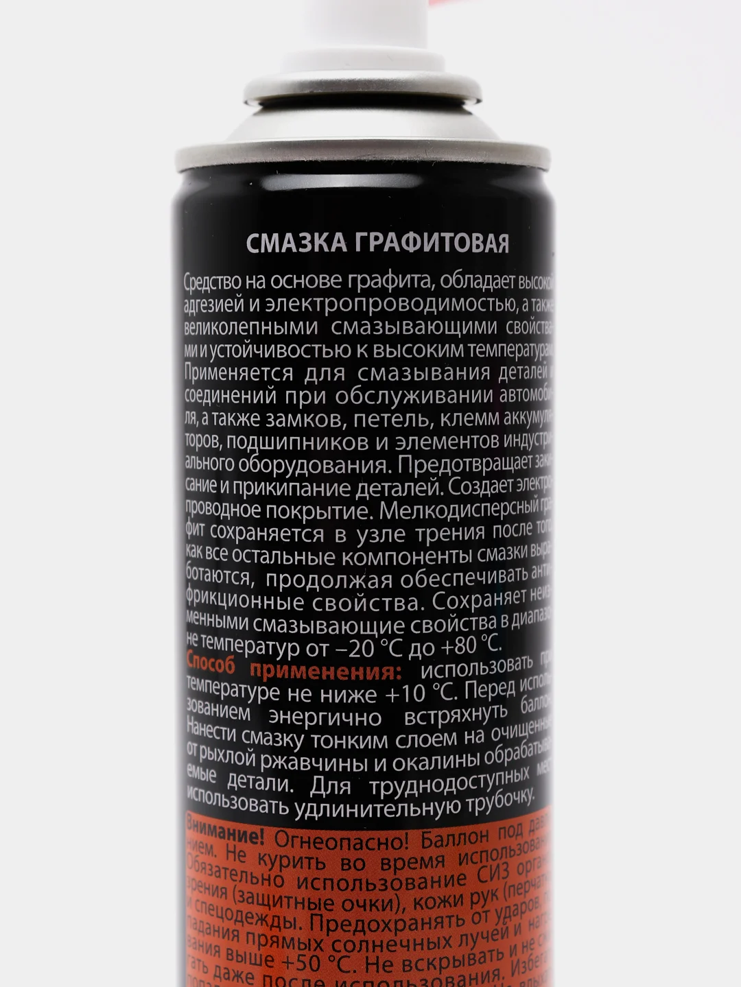 Смазка графитовая 400 мл (аэрозоль)