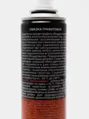 Смазка графитовая 400 мл (аэрозоль)