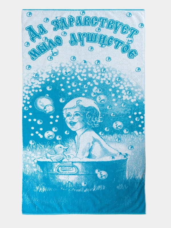 Полотенце банное "Мыло душистое", махровое, 70 х 140