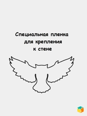 Пленка для крепления пазлов к стене "Лесная сова"