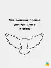 Пленка для крепления пазлов к стене "Лесная сова"