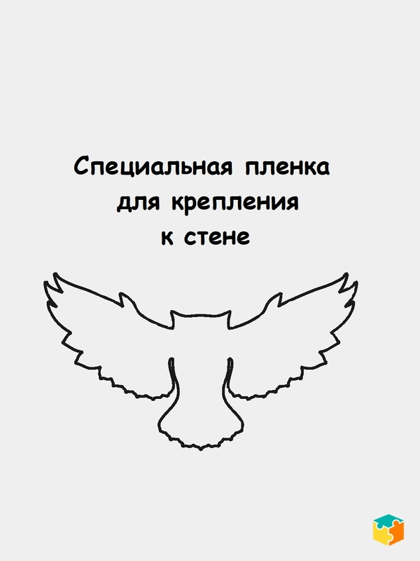 Пленка для крепления пазлов к стене "Лесная сова"
