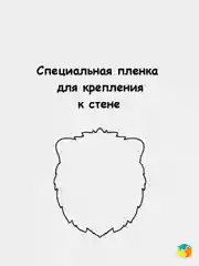 Пленка для крепления пазлов к стене "Король лев"