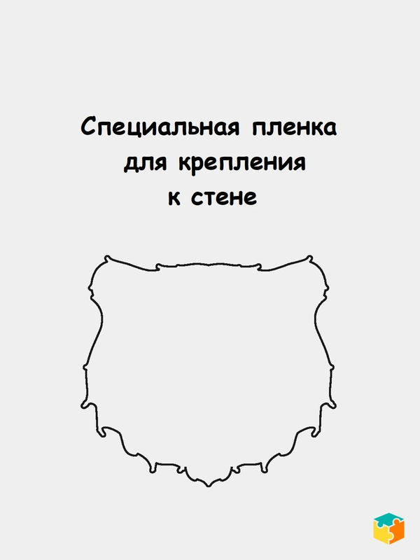 Пленка для крепления пазлов к стене Сказочный Медведь