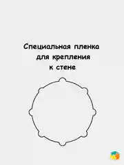 Пленка для крепления пазлов к стене Космическая история
