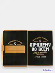 Ежедневник "Лучшему во всем", в подарочной коробке, 80 листов