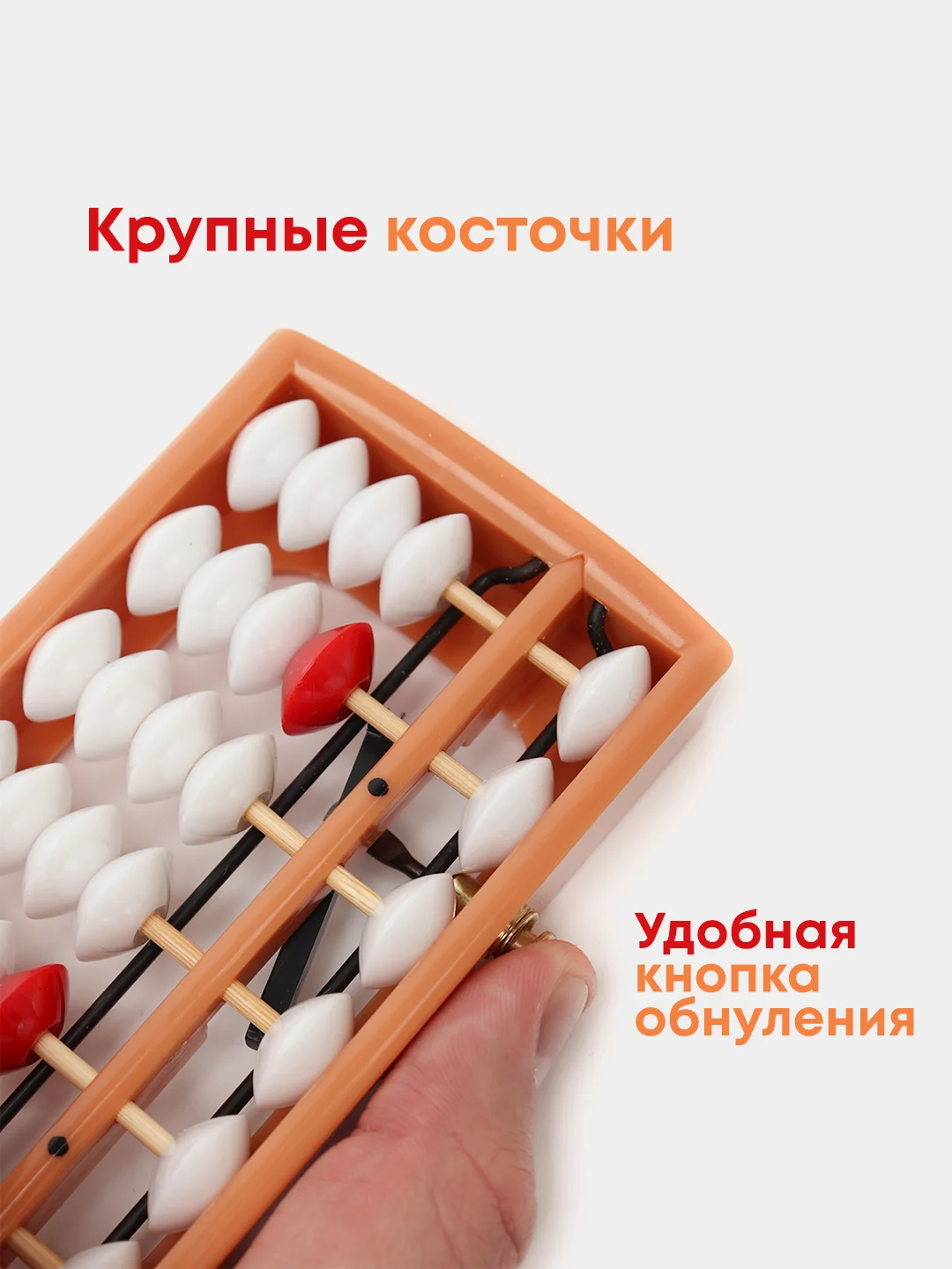 Абакус счеты. Абакус для ментальной арифметики. Соробан. mindskills.store