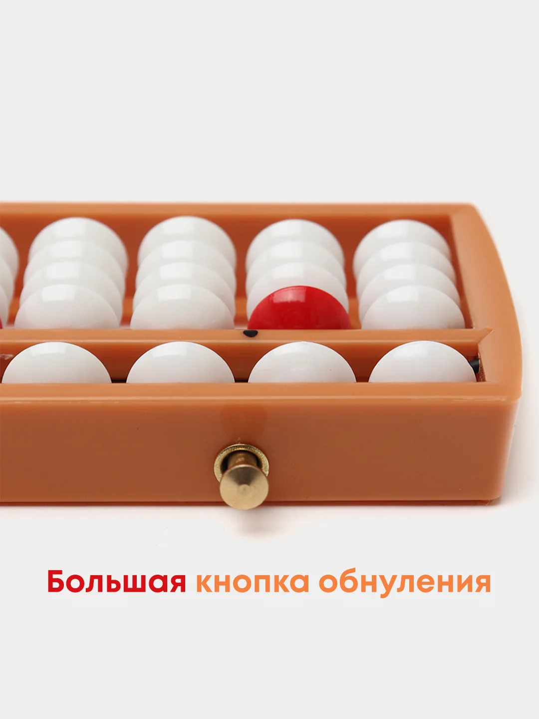 Абакус счеты. Абакус для ментальной арифметики. Соробан. mindskills.store