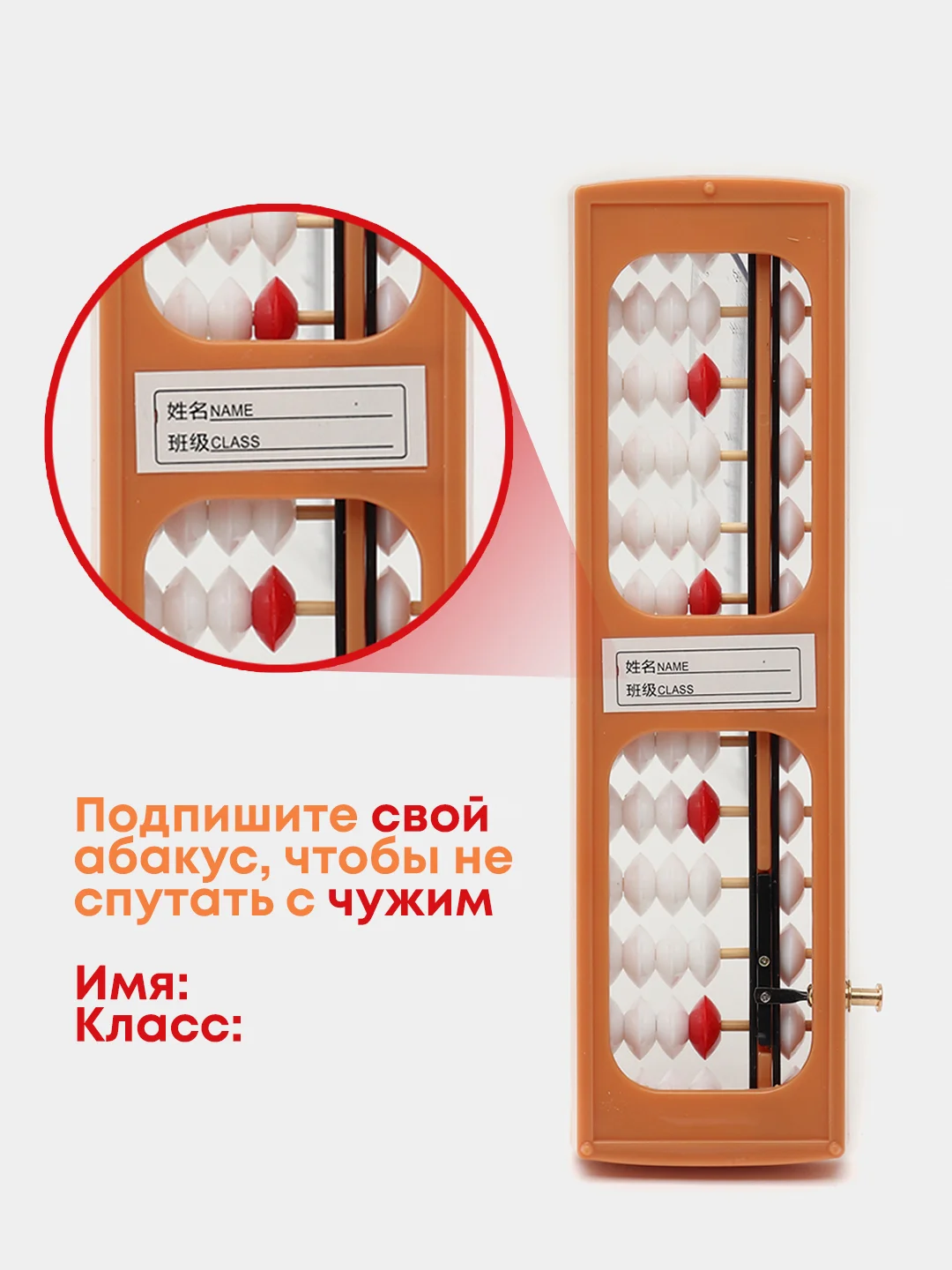 Абакус счеты. Абакус для ментальной арифметики. Соробан. mindskills.store