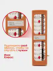 Абакус счеты. Абакус для ментальной арифметики. Соробан. mindskills.store