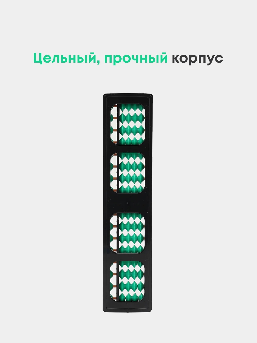 Абакус счеты. Абакус для ментальной арифметики. Соробан. mindskills.store