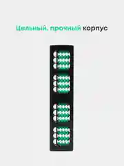 Абакус счеты. Абакус для ментальной арифметики. Соробан. mindskills.store