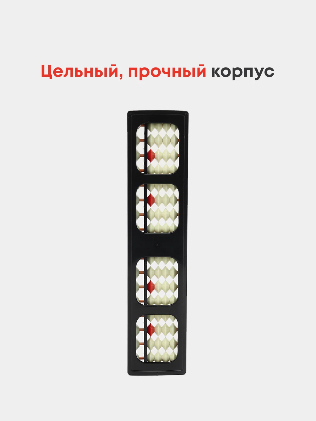 Абакус счеты. Абакус для ментальной арифметики. Соробан. mindskills.store