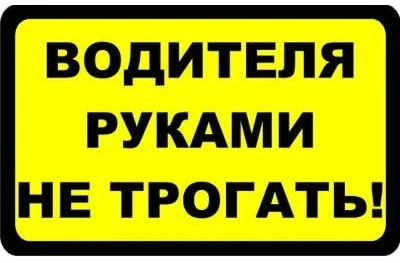 Наклейки в салон автобуса
