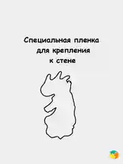 Пленка для крепления пазлов к стене "Благородный Олень"