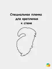 Пленка для крепления пазлов к стене "Радужный Тукан"