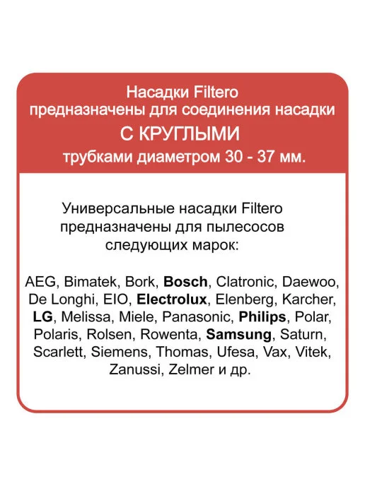 Насадка Filtero FTN 36 Pro с резиновыми вставками для влажной уборки жестких полов, 360 мм