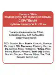 Насадка Filtero FTN 36 Pro с резиновыми вставками для влажной уборки жестких полов, 360 мм