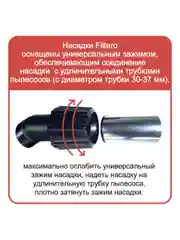 Насадка Filtero FTN 36 Pro с резиновыми вставками для влажной уборки жестких полов, 360 мм