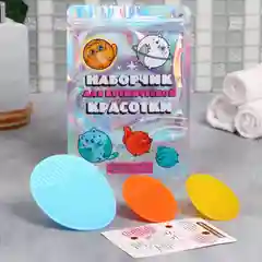 Набор для умывания "Наборчик для космической красотки", 3 штуки, 14 х 20 см