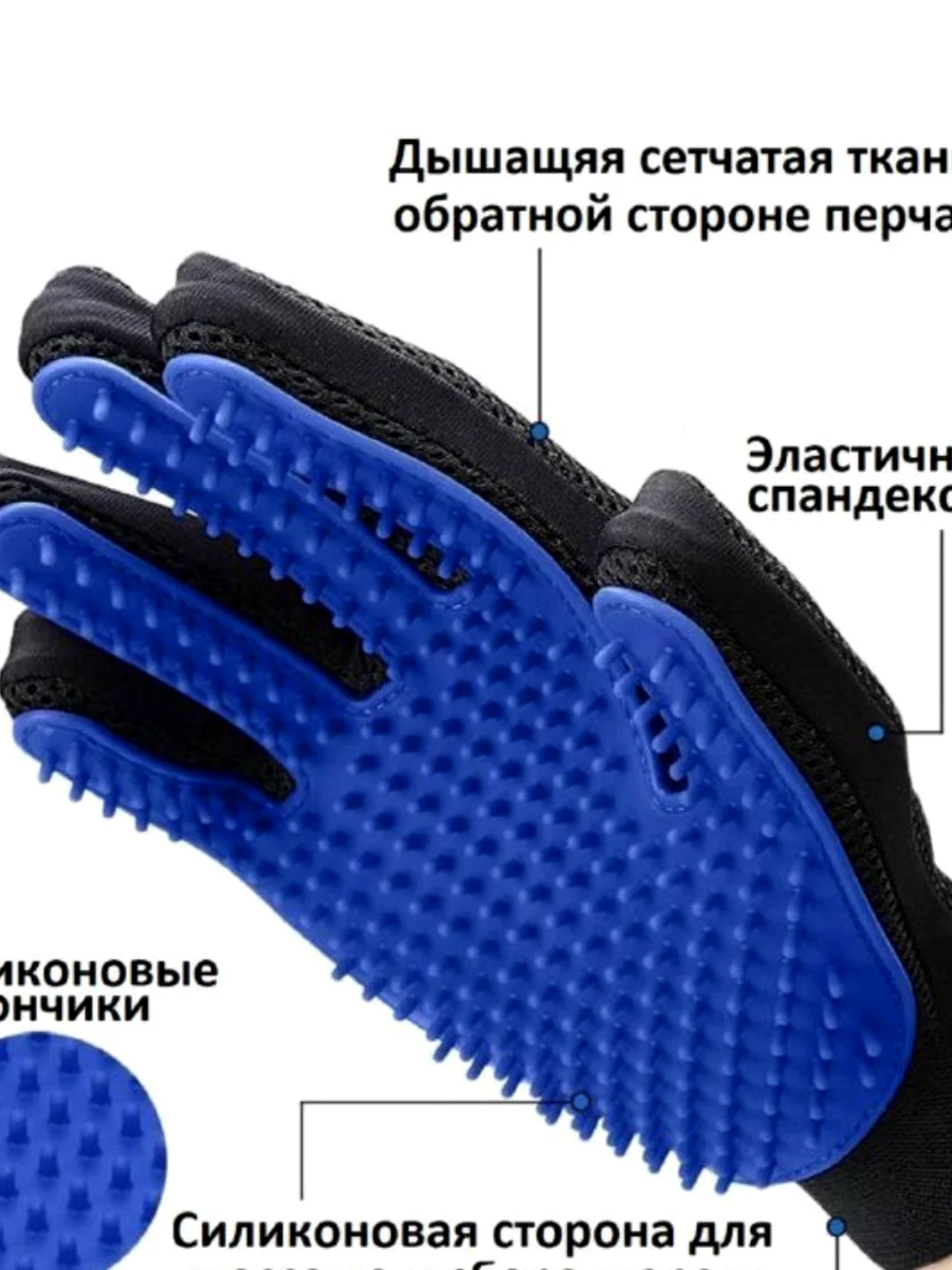 Перчатка True Touch