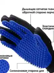 Перчатка True Touch
