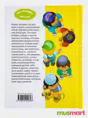 Книга детская "40 историй для юных мусульман". Книжка для детей. Детям об Исламе. Исламская