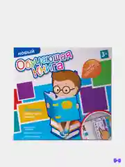Фонетическая обучащая книга